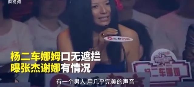 这场之后谢娜和张杰粉丝强烈要求杨二下课,但芒果继续用她,大概是她对