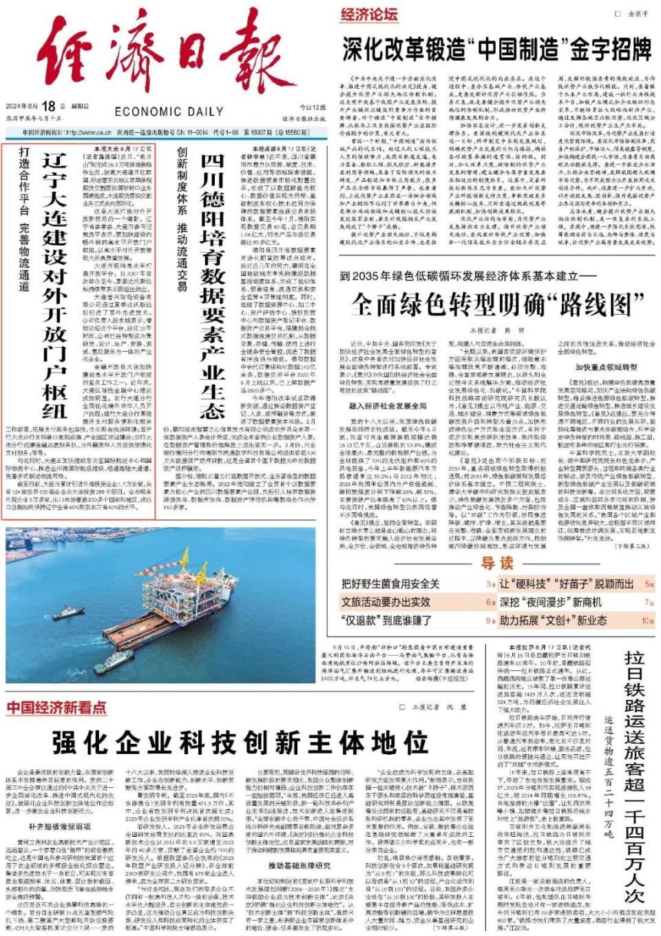 怎么才能在头条上发布新闻或文章(怎么才能在头条上发布新闻或文章呢)