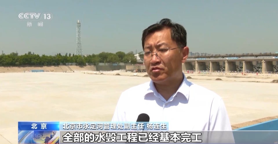 永定河北京段水毁修复工程基本完工