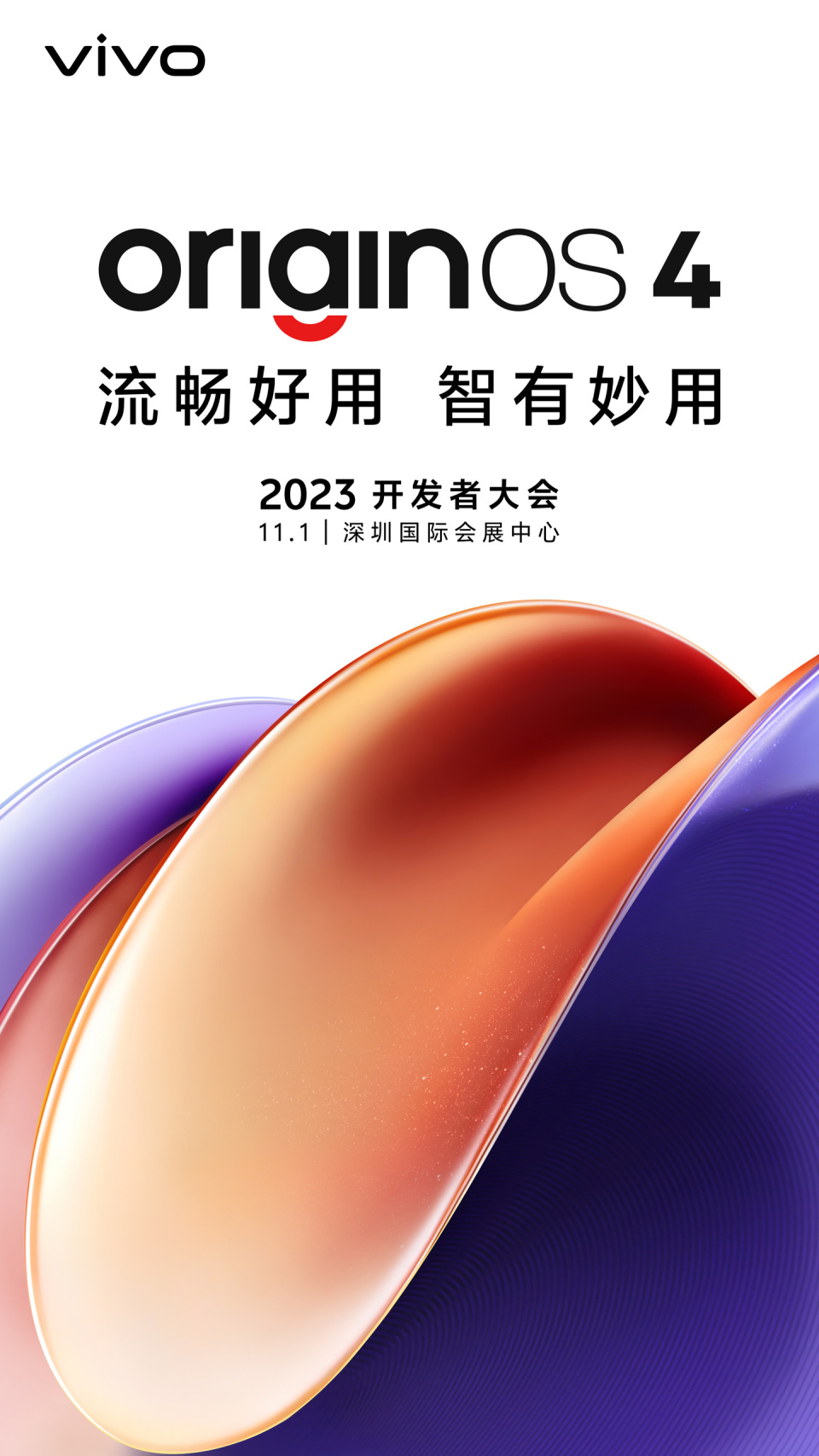 vivo originos 4系统发布:重新设计超 2000 个图标