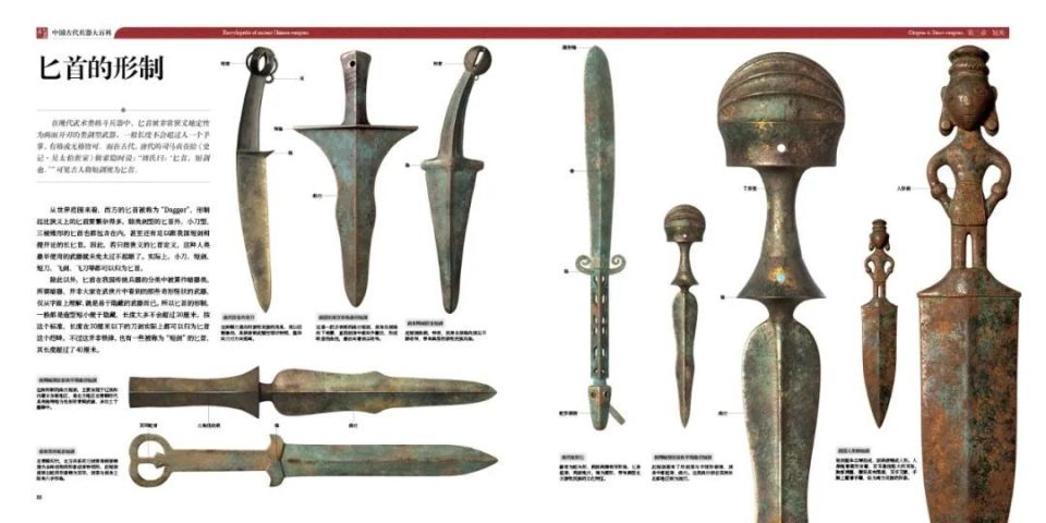 《中国古代兵器大百科》：一座收藏在家的视觉武库_腾讯新闻