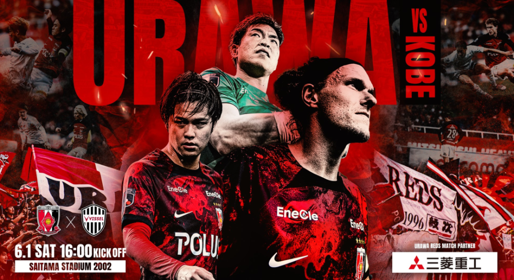 浦和红钻vs神户胜利船,锋无力!神户攻坚无力吃苦果?