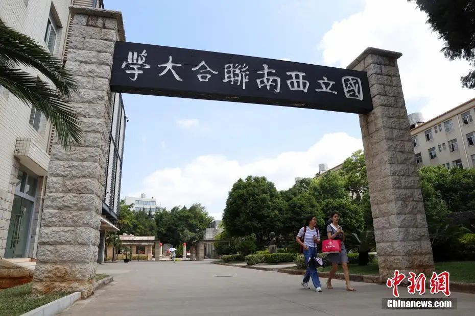 图为国立西南联合大学校门旧址.