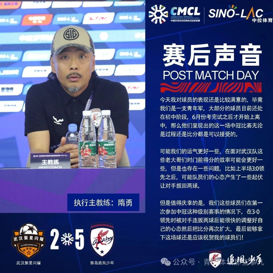 追风少年中冠旗开得胜,5:2大胜武汉聚星闪耀