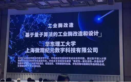 首发 | 微观纪元完成近亿元A轮融资，对标谷歌SandboxAQ，推动量子计算应用落地_腾讯新闻
