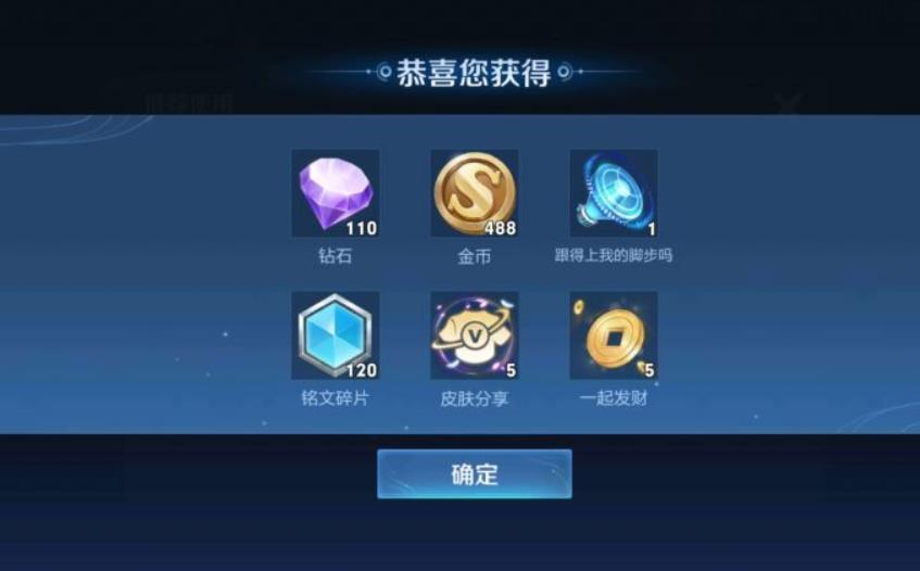 但在王者荣耀贵族升级后,v10这福利没了一半.