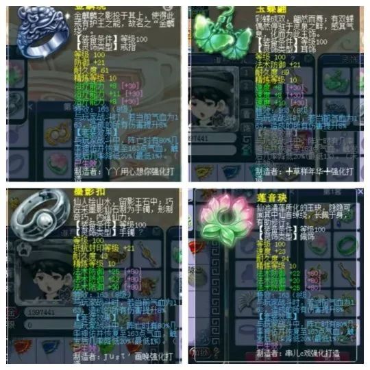 腰带是100级愤怒罗汉踏云兽套,镶嵌了10锻黑宝石,综合属性不错.