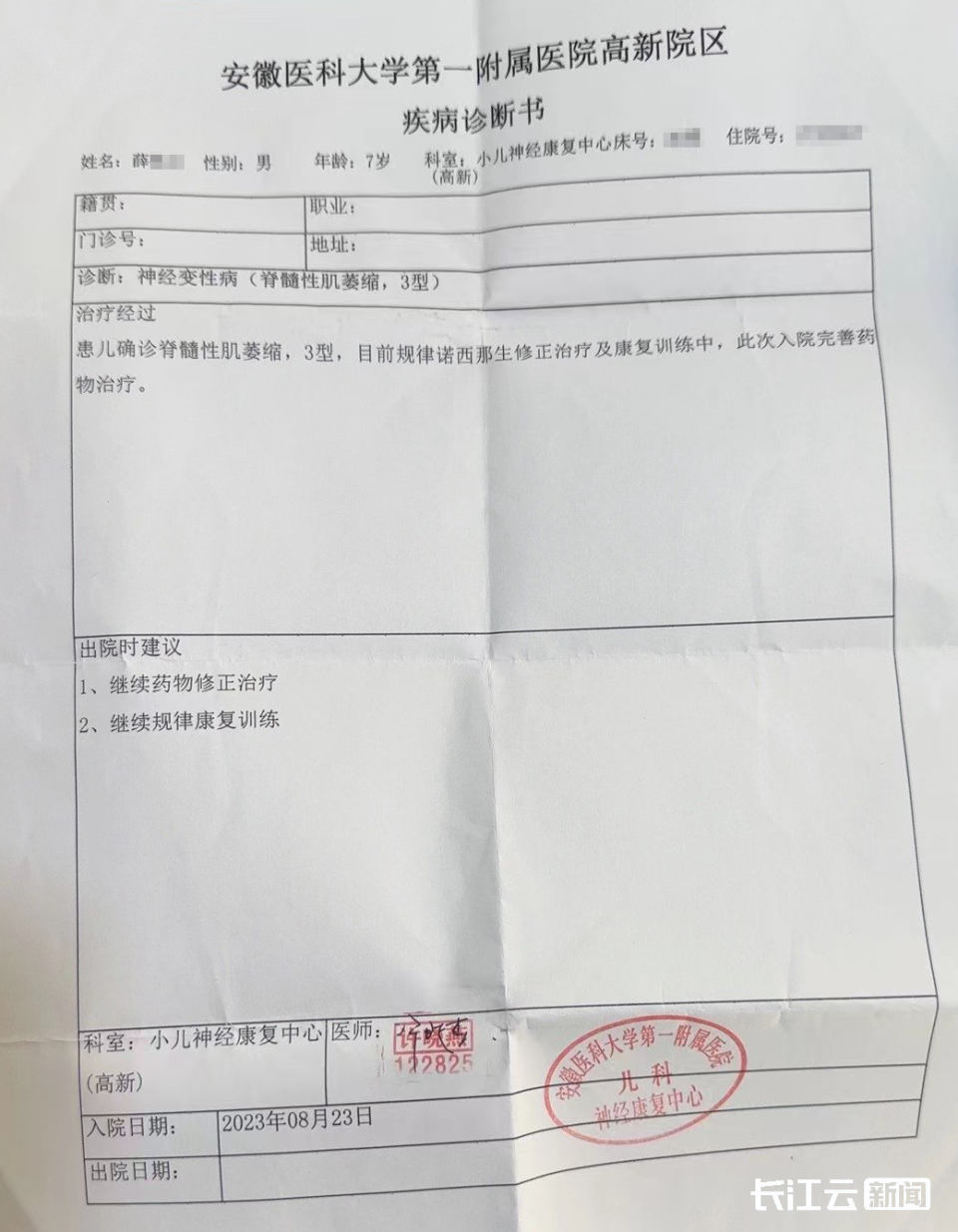包含齐齐哈尔市第一医院代挂专家号，预约成功再收费的词条