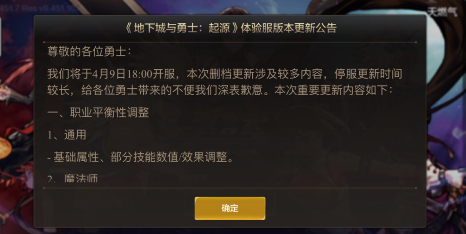 dnf手游调整更新罗特斯宠物现身防具精通削弱技能和谐回调