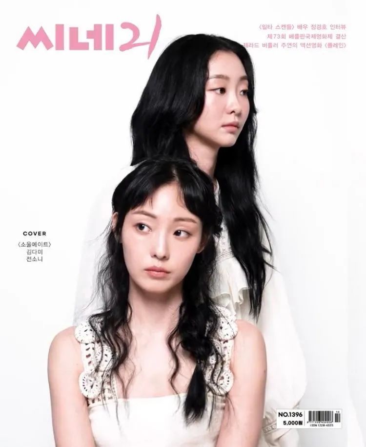 韩版《七月与安生》定档3月15日,主演金多美全素妮