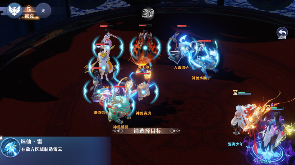 梦幻新诛仙青云技改:天罚炸蓝效率提升,启动收益更高