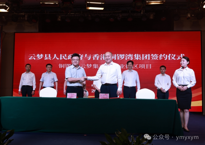 13.8亿元,云梦招引一批重点文旅项目