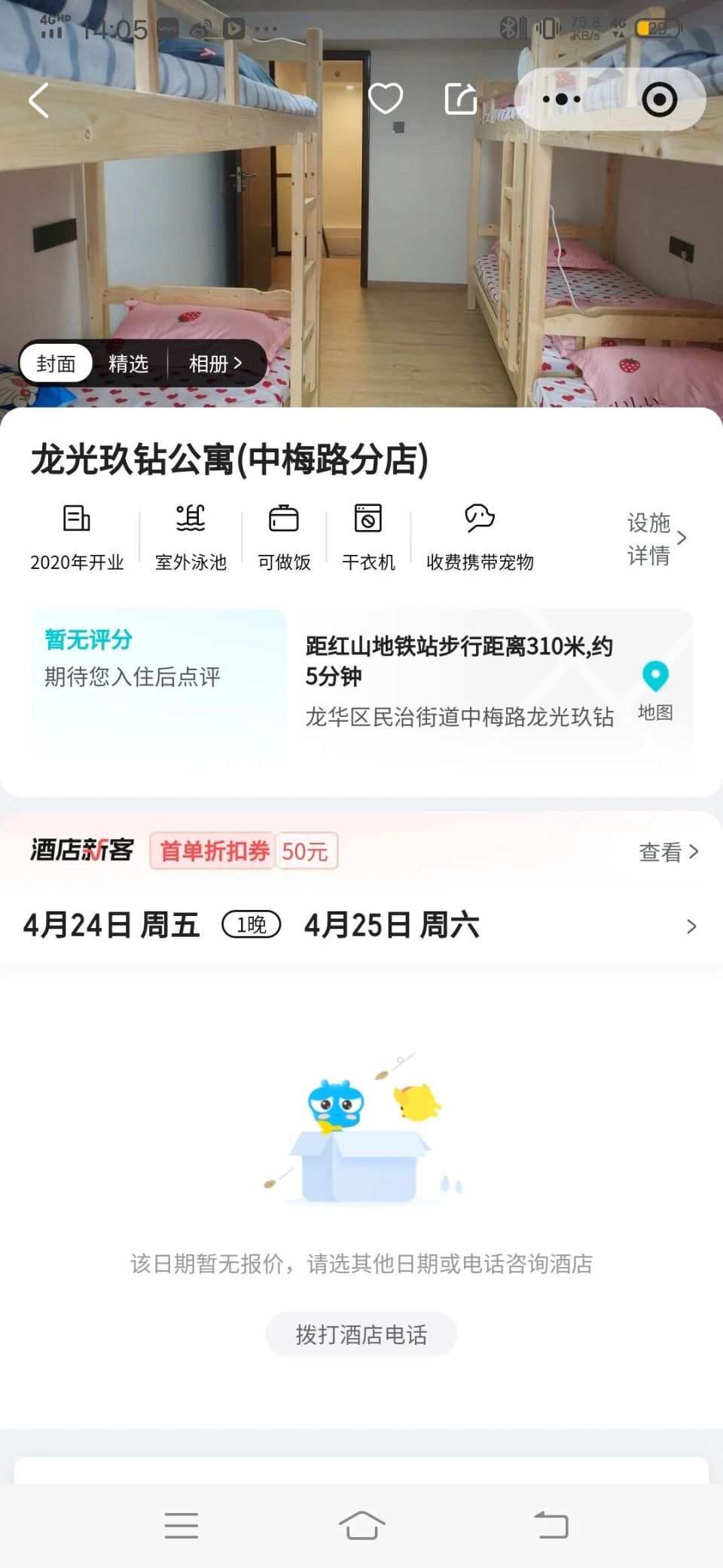 整栋楼凭空多出2550人？业主怒了，深圳某高端小区被爆改为群租房_腾讯新闻