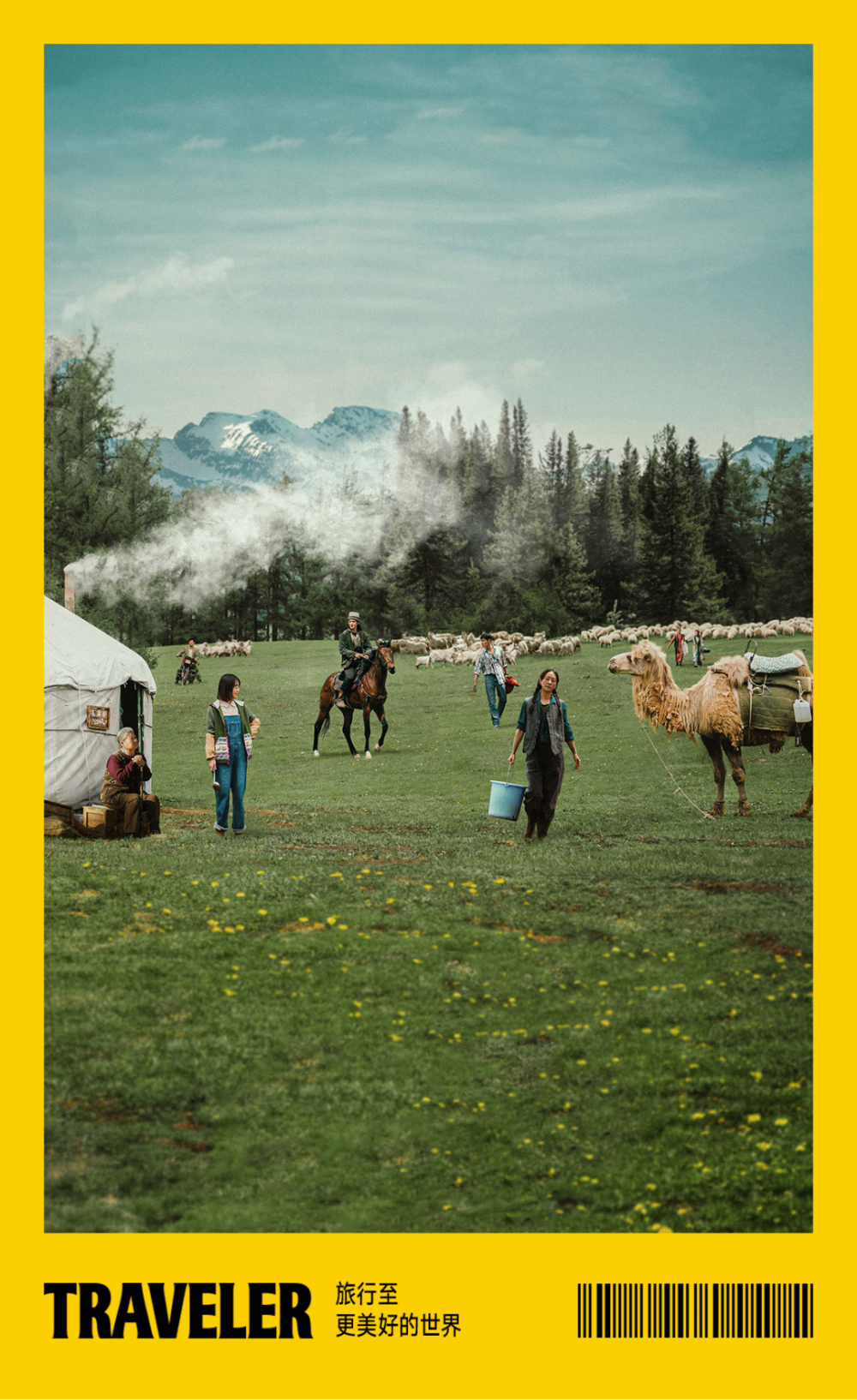 我的阿勒泰,没有班味儿