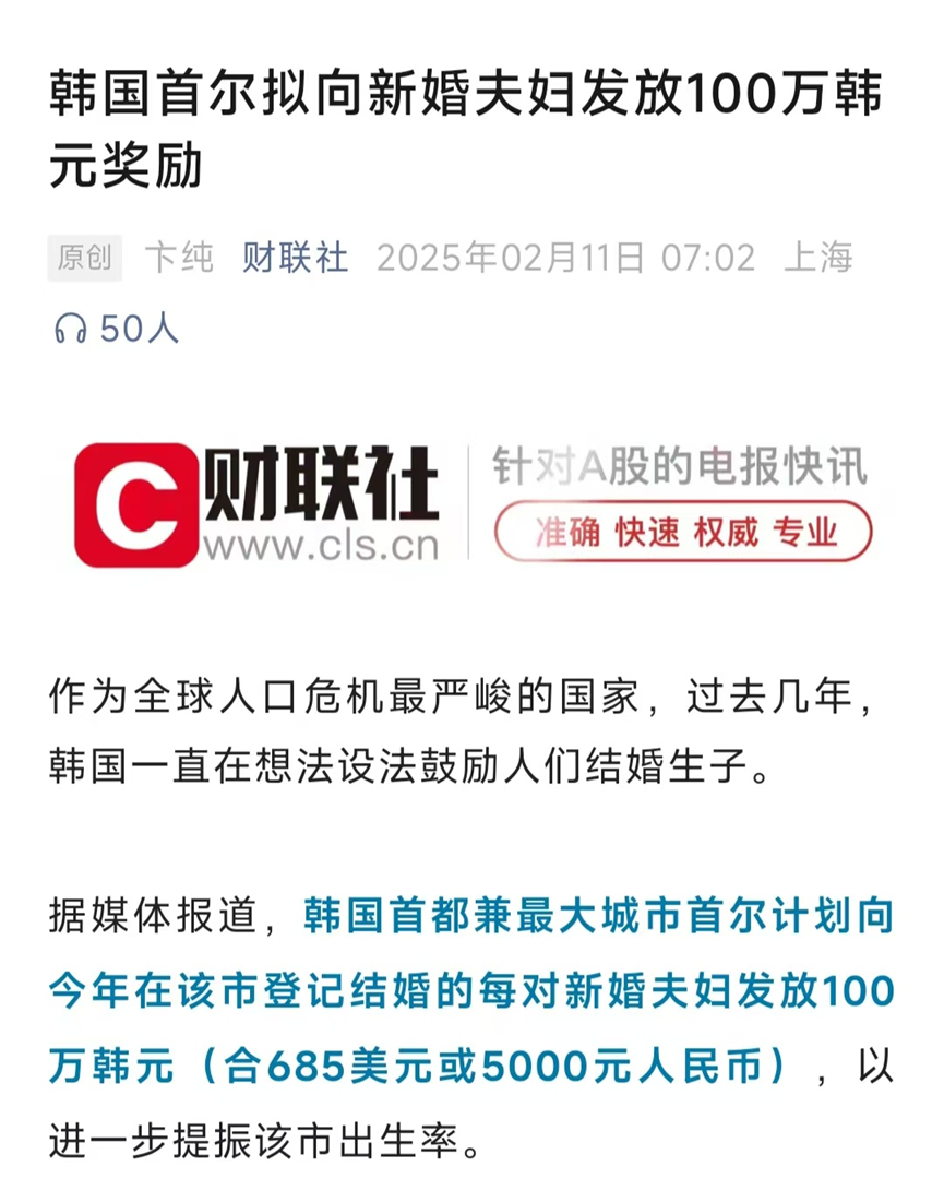 韩国鼓励结婚生育出大招，出生人口和结婚人数双双回升-腾讯新闻