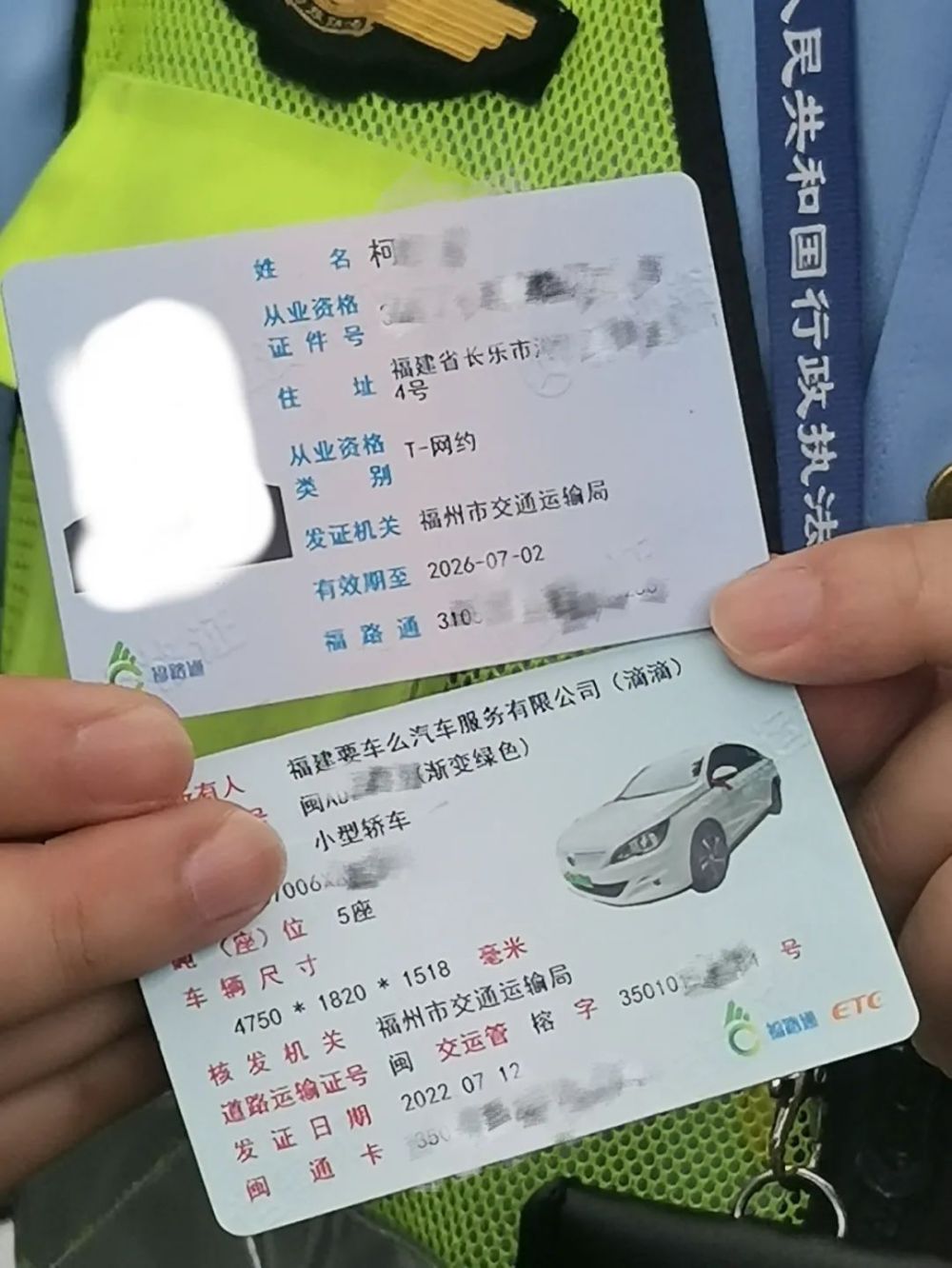 缺一不可哦《網絡預約出租汽車運輸證》《網絡預約出租汽車駕駛員證》