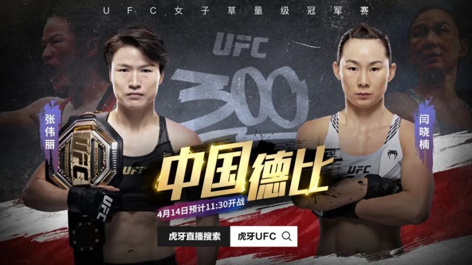ufc300前瞻:众多冠军选手共创里程碑赛事_腾讯新闻