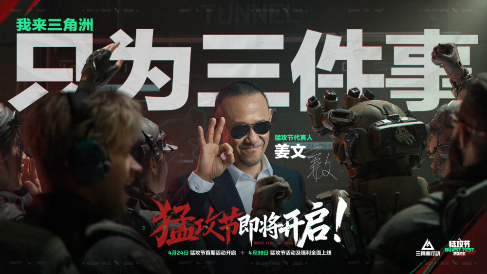 从威风的龙到破圈的风｜专访三角洲行动主播林树_腾讯新闻