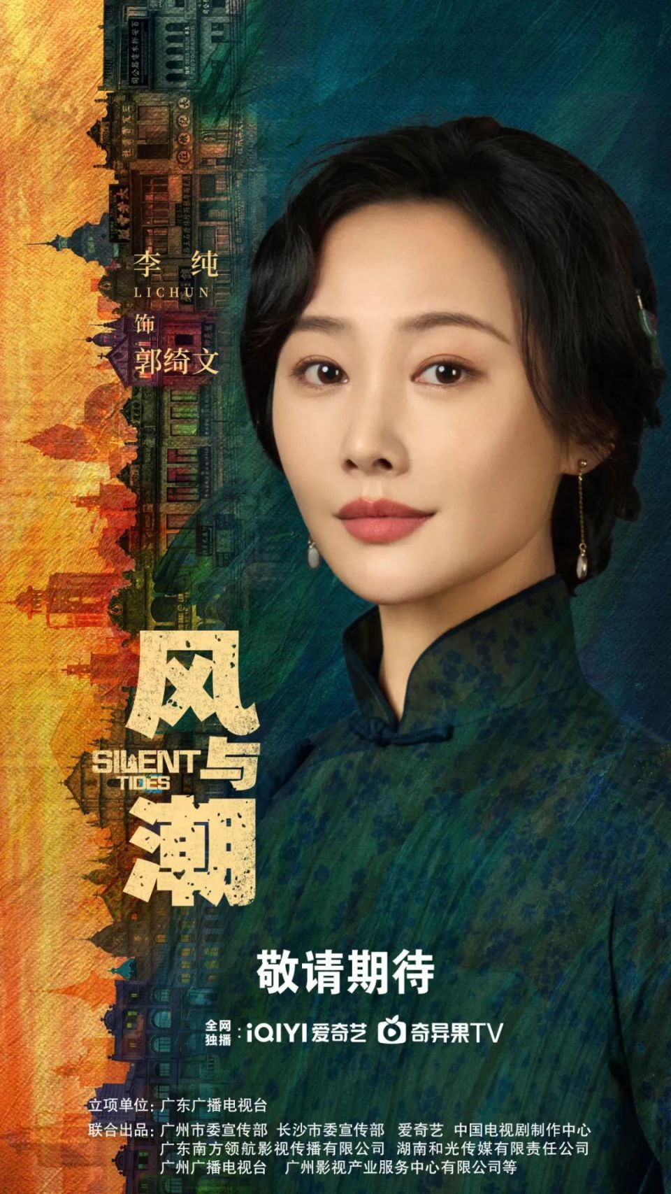 电视剧《风与潮》官宣主演阵容，老中青三代演员云集，匠心打造年度品质大剧_腾讯新闻