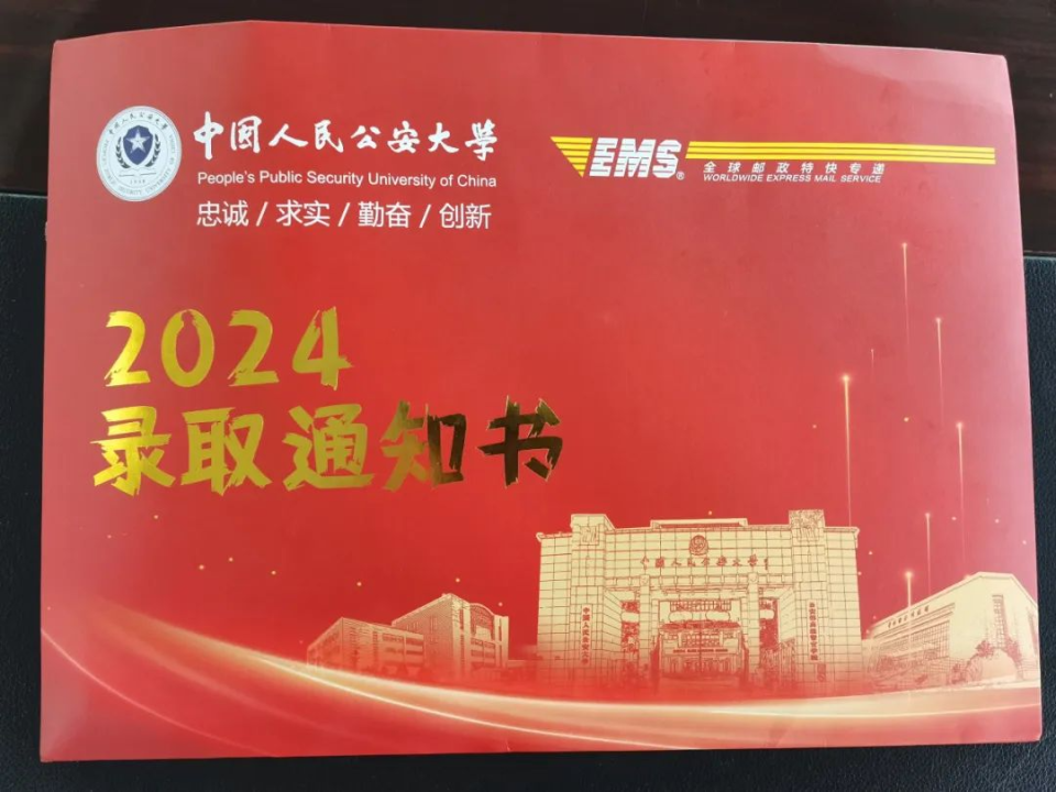 "检察官,我收到大学录取通知书了"