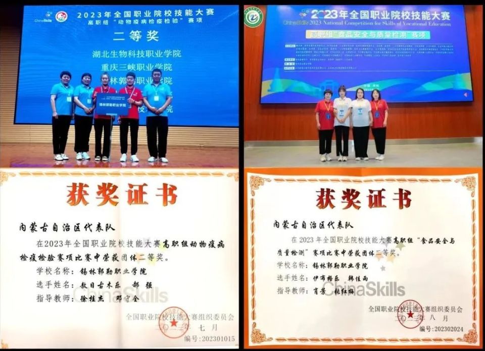 有锡盟多名学生,教师!