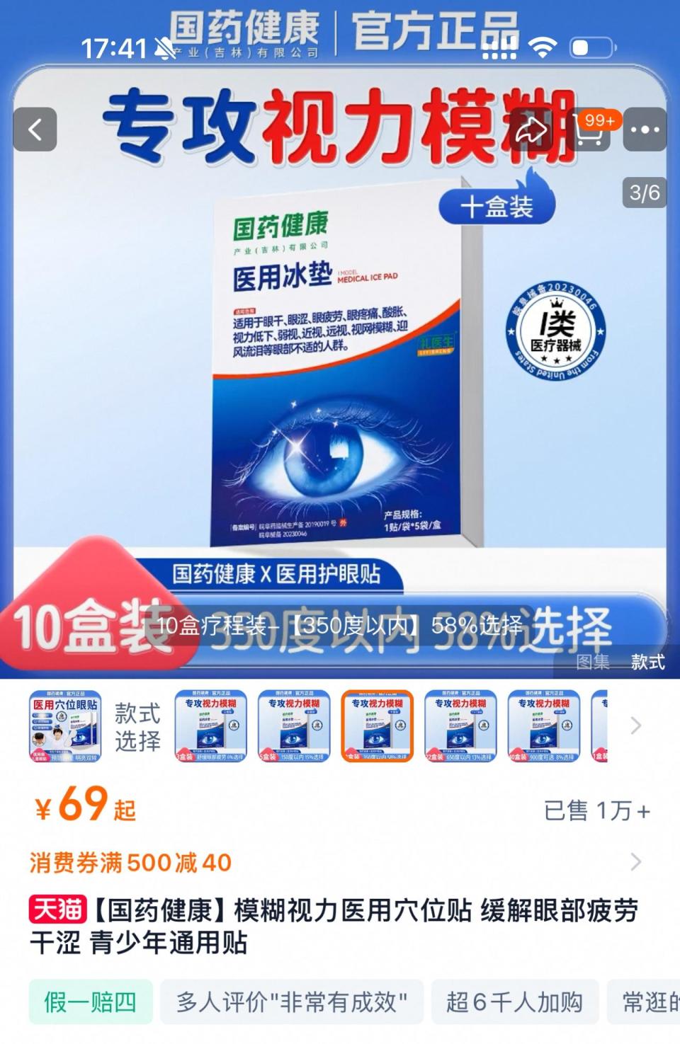 医用冰垫的效果怎么样医用冰垫“跨界”调查：打着改善近视旗号，备案竟是局部降温_https://www.jmylbn.com_新闻资讯_第1张