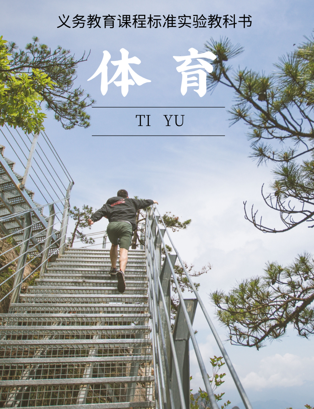 把开学焦虑，扔进临安的山河里！_腾讯新闻