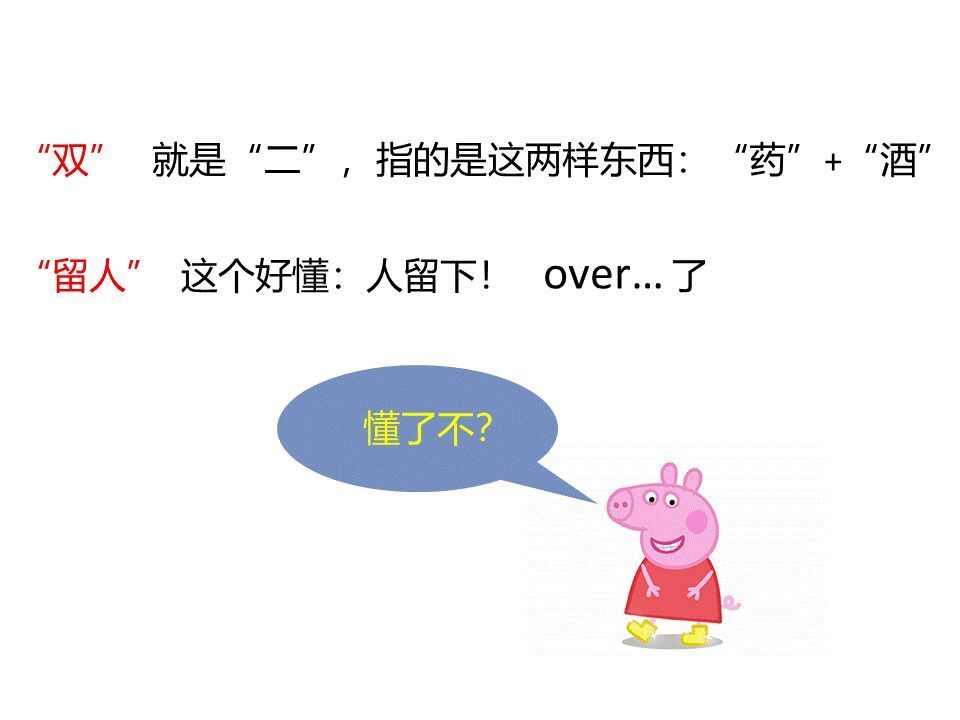 双硫仑样反应该如何紧急处置?