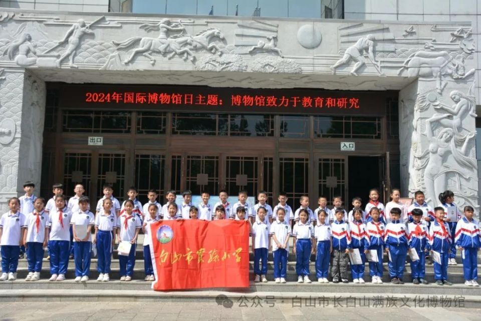 白山市 "5·18国际博物馆日"系列活动精彩纷呈!