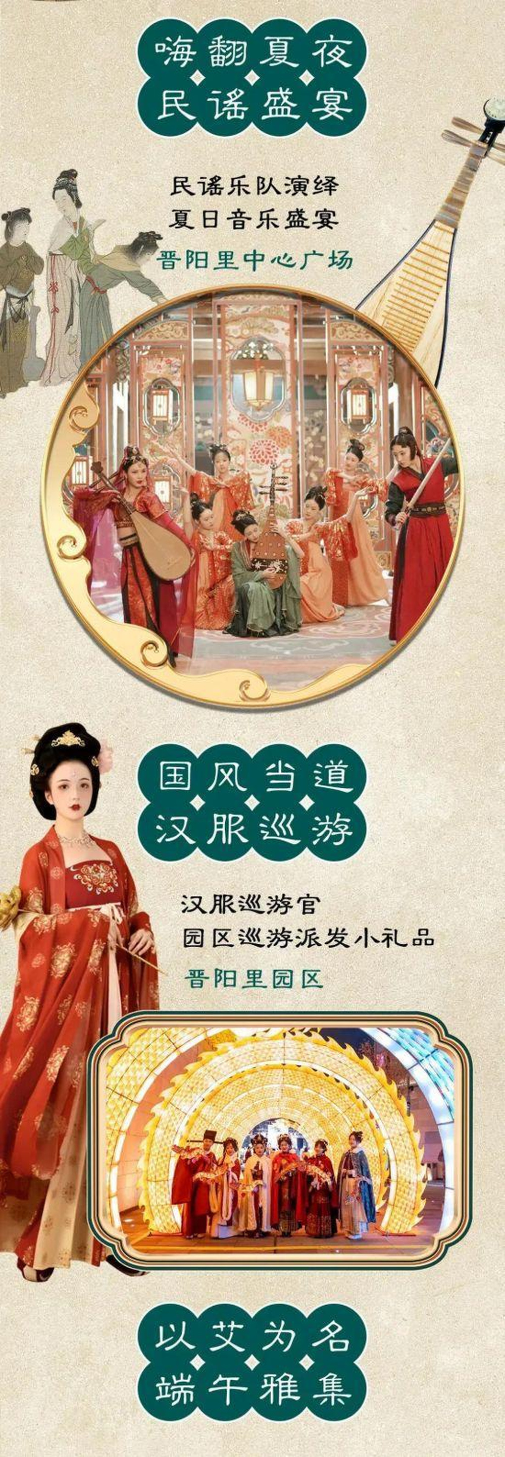 太山,古县城,晋阳里端午节主题文化活动精彩纷呈