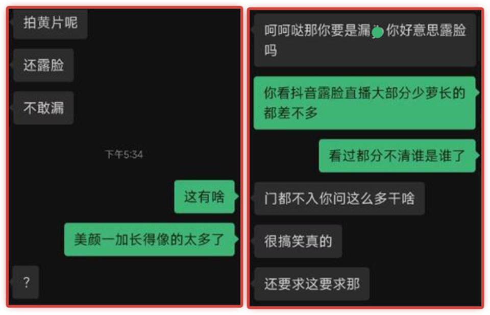 终于,门槛女成了中国特色援助交际代表_腾讯新闻