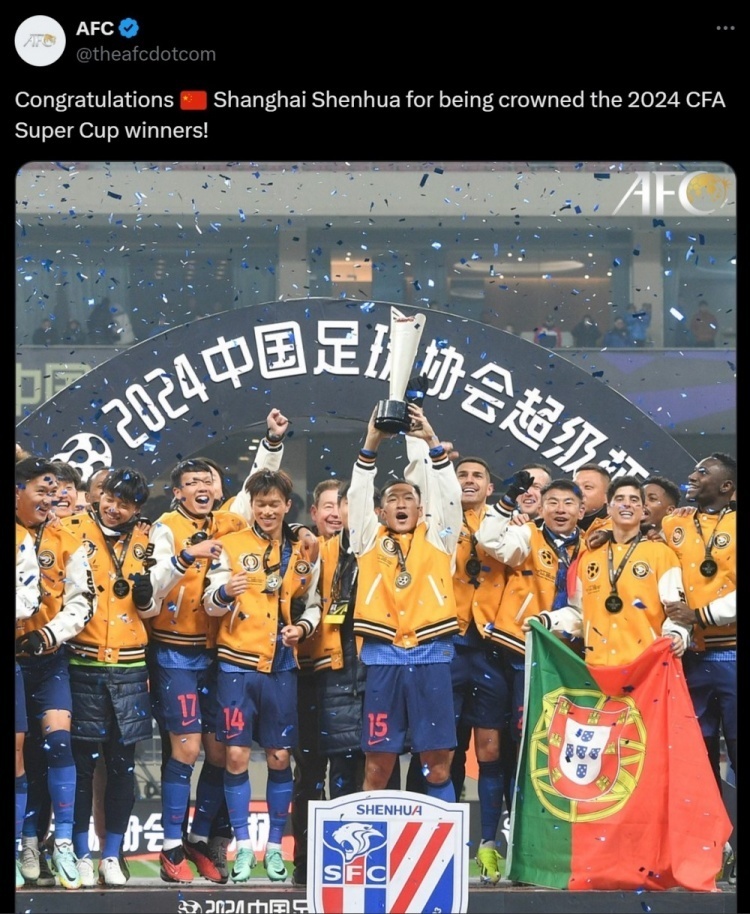 亚足联祝贺申花夺冠恭喜上海申花夺得2024超级杯冠军