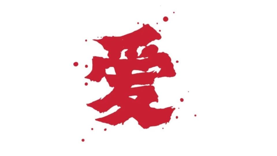 40万+，我们对重大爱不完！_腾讯新闻
