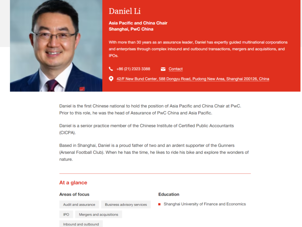 李丹，接替赵柏基，出任普华永道亚太及中国区主席_腾讯新闻