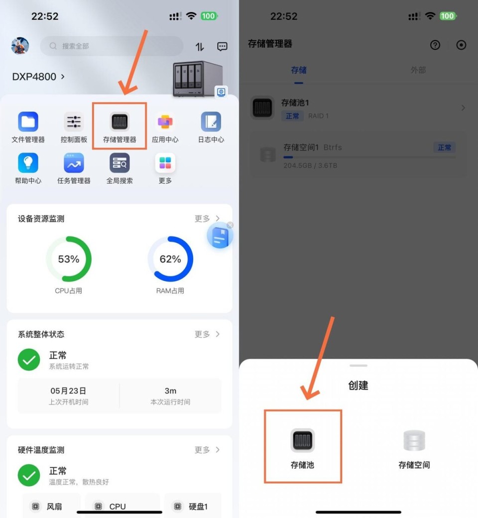 dxp系列的手机端同样需要安装全新的绿联云app,扫描绿联dxp4800机身