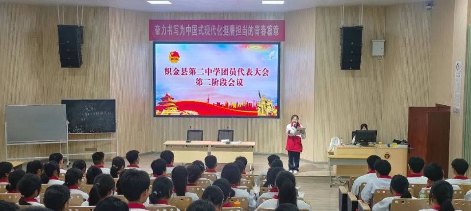 织金县第二中学第二次团员代表大会暨学生代表大会顺利召开!