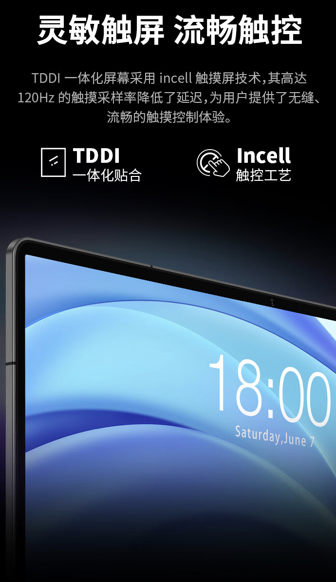 台电 t50 hd 平板上架开售:展锐 t606   6g   256g 售 799 元