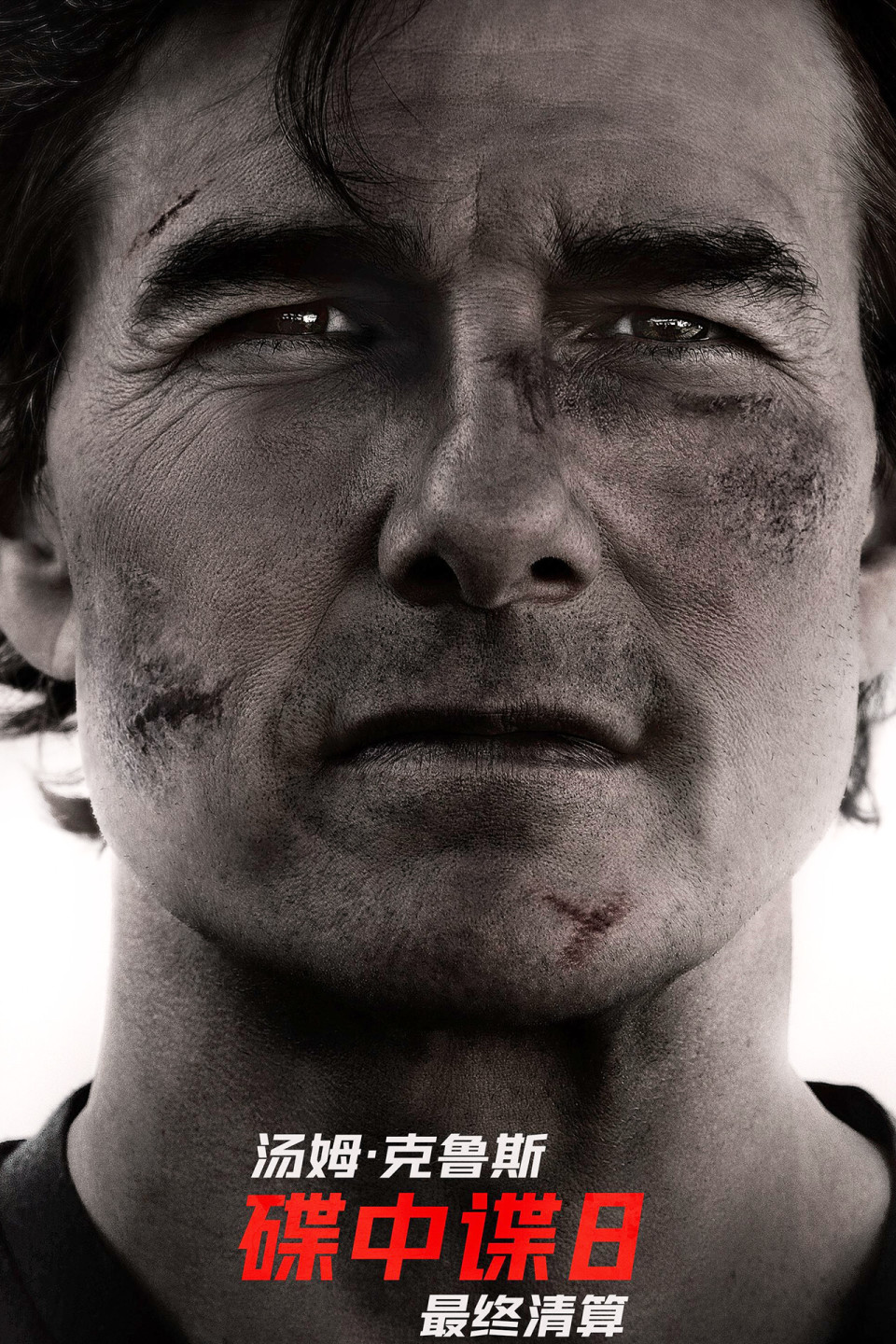 碟中谍8：最终清算》，系列电影相当完美的谢幕-腾讯新闻