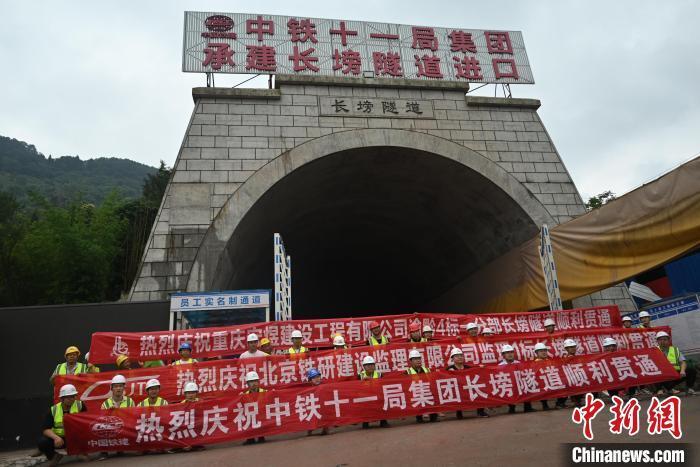 渝湘高铁重庆至黔江段长塝隧道贯通