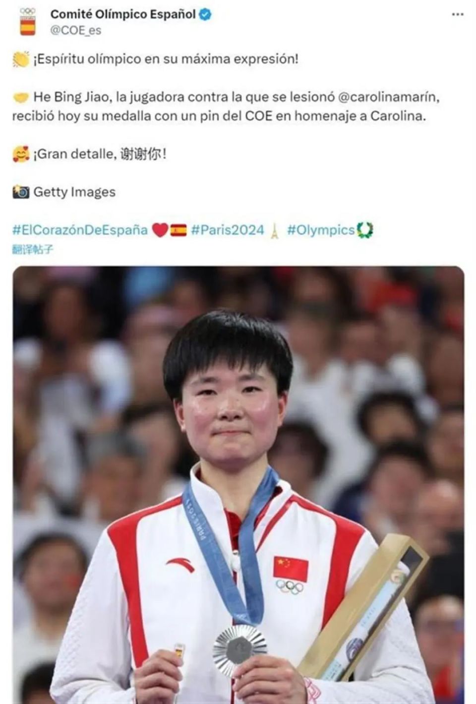 何冰娇手拿退赛对手队徽领奖,这就是奥林匹克精神