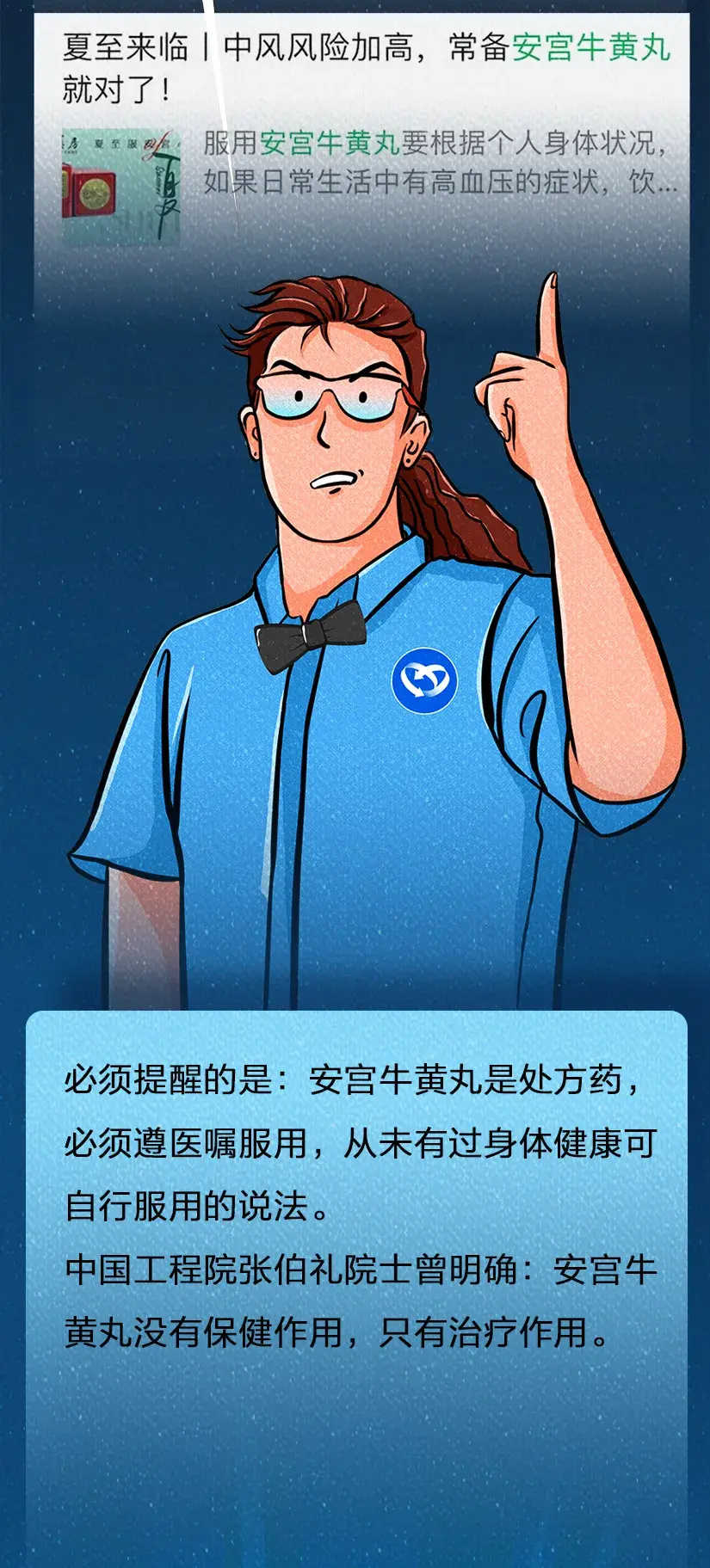 同仁堂董秘回应港版安宫牛黄丸的涨价,一方面是原材料上涨,另一方面