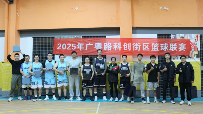 互留联系方式成“标配”，这场篮球赛为何受欢迎