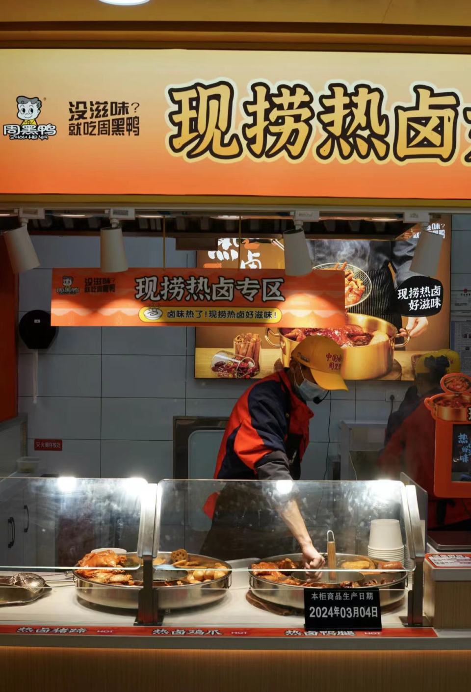 周黑鸭卖散称和卤味套餐,更便宜了