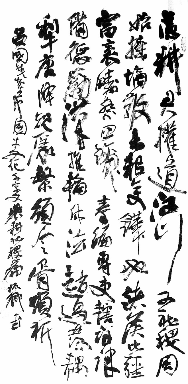 国学千载牛纵横吕国英中国牛文化千字文赏析