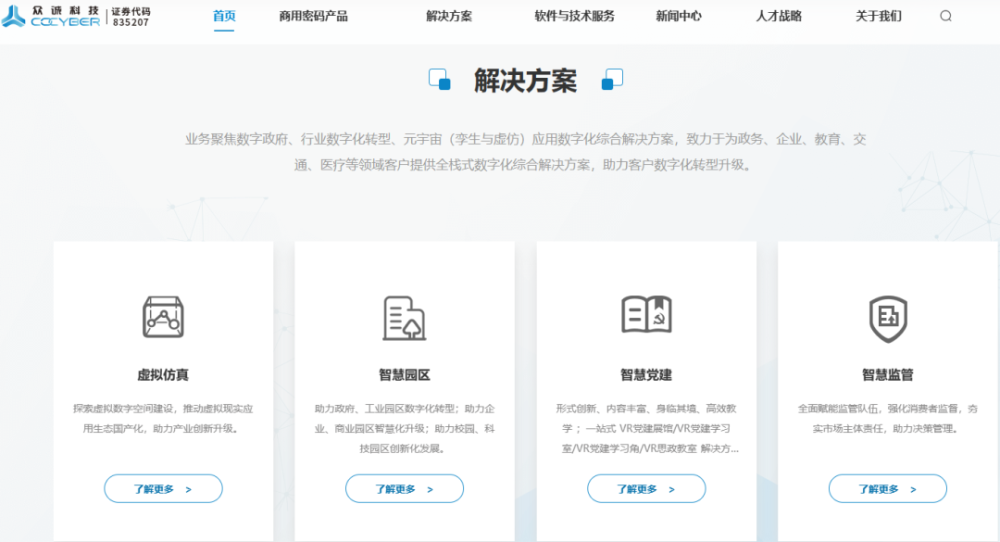 2023年11月全球AIGC行业月报 · 原文图片 2