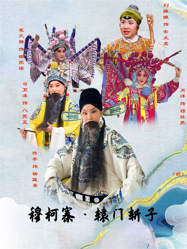 先后和段丽娟,彭蕙蘅等老师学习《杜十娘》《宝莲灯》《窦娥冤》《打