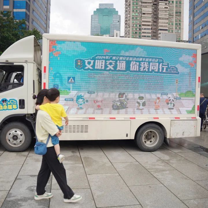 广州交通安全流动小篷车,出发!