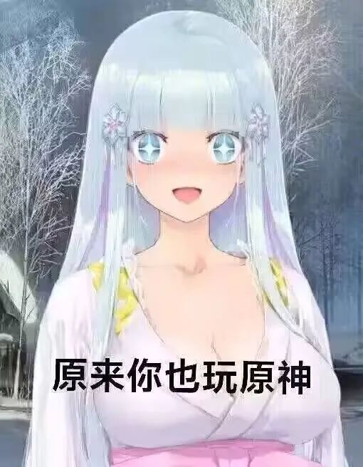 《美少女万华镜雪女》中有个女主角cos成《原神》中雷电将军的桥段.