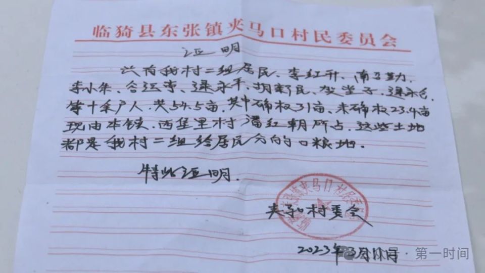 反正都是给调解,调解不下来,咱现在只能让老百姓拿上确权本走司法程序