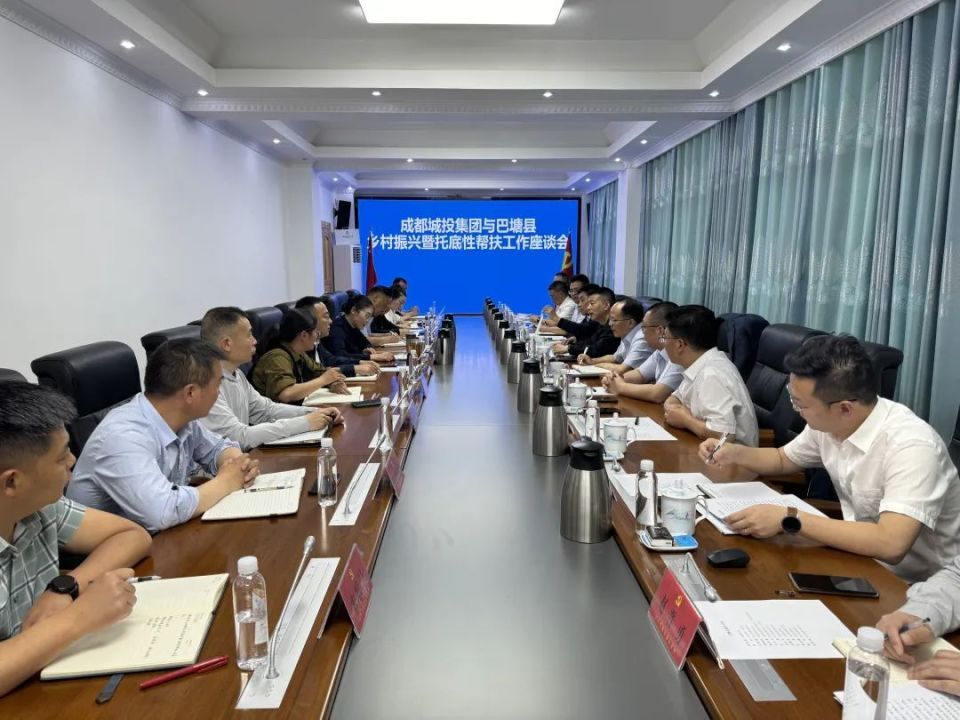 四川省水利发展集团已经于2024年1月正式启动德格县托底性帮扶工作